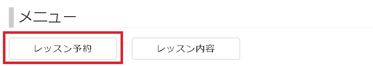 予約1